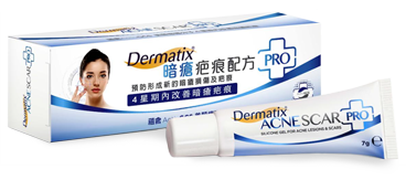 Dermatix®暗瘡疤痕配方PRO